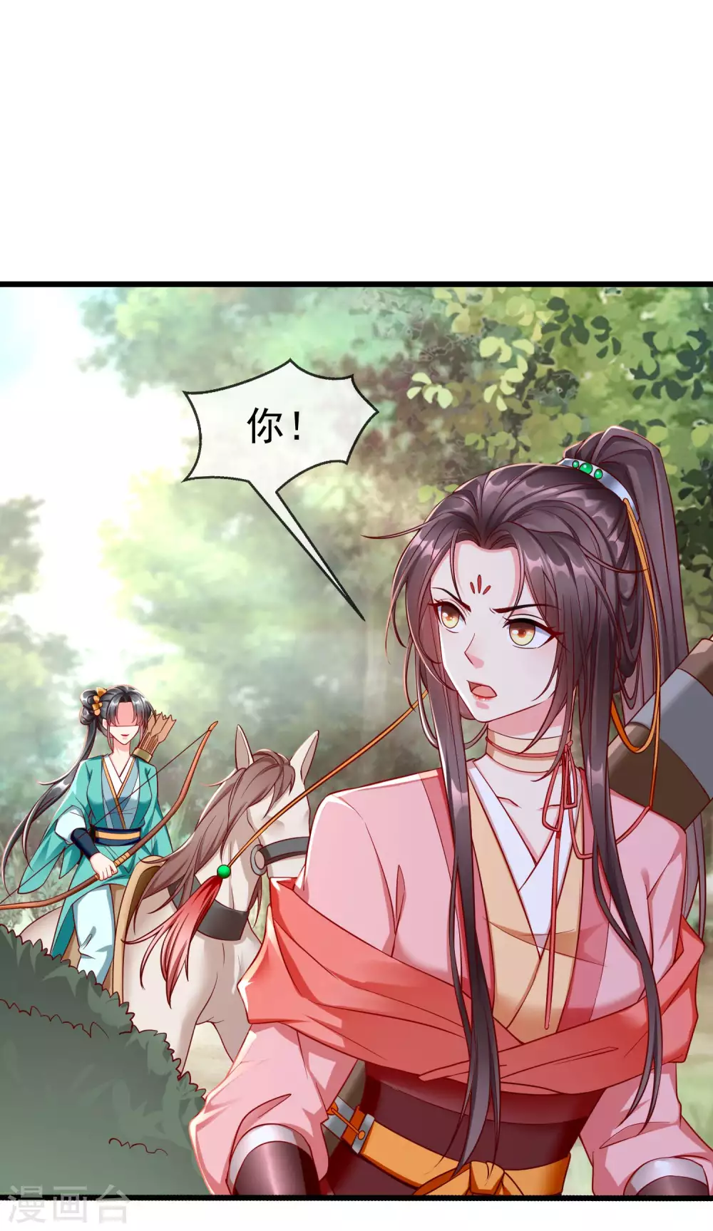 王妃是朵白莲花韩漫全集-第31话 秋猎英豪无删减无遮挡章节图片 