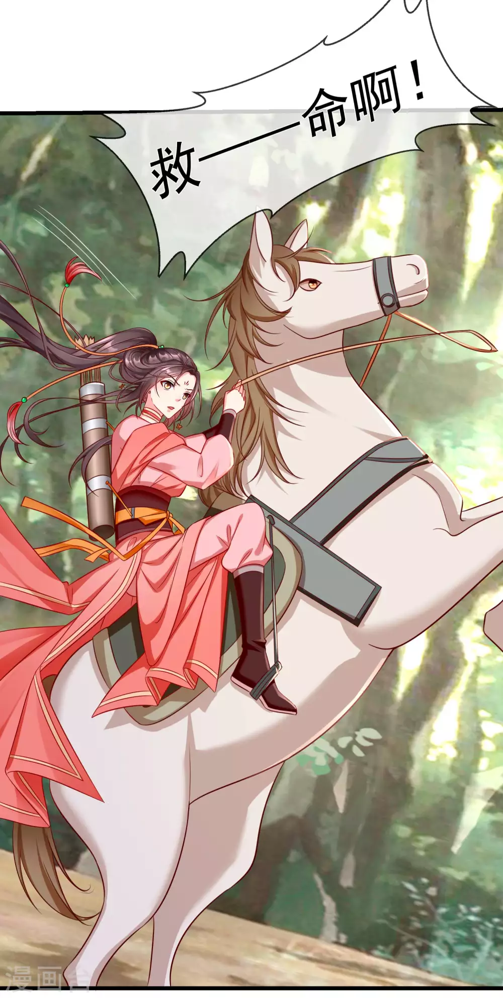 王妃是朵白莲花韩漫全集-第31话 秋猎英豪无删减无遮挡章节图片 