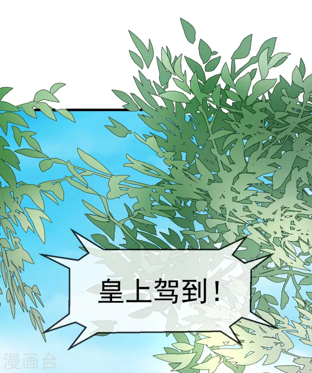 王妃是朵白莲花韩漫全集-第31话 秋猎英豪无删减无遮挡章节图片 