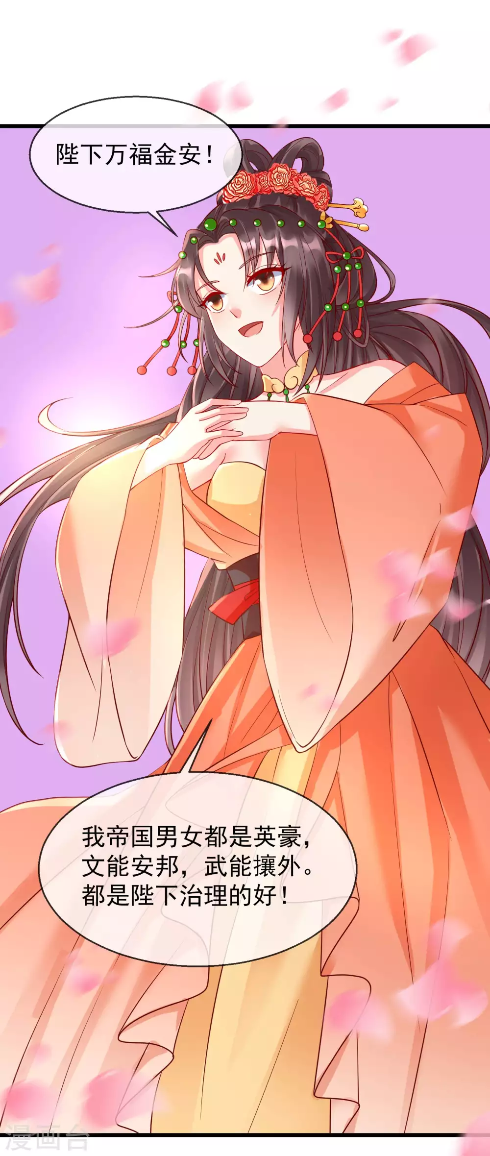 王妃是朵白莲花韩漫全集-第31话 秋猎英豪无删减无遮挡章节图片 