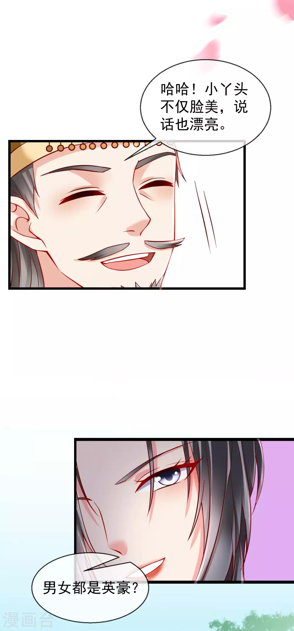 王妃是朵白莲花韩漫全集-第31话 秋猎英豪无删减无遮挡章节图片 