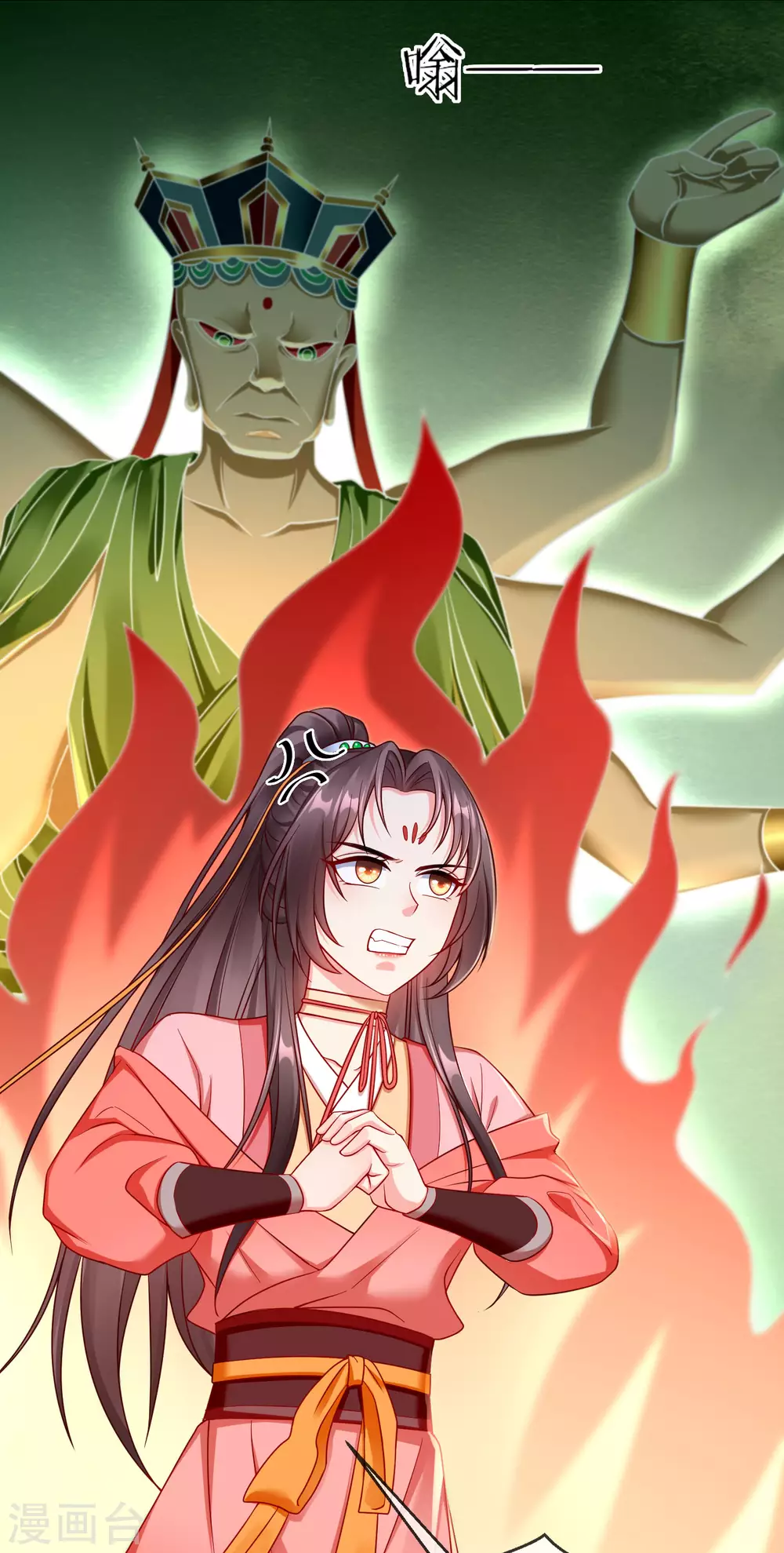 王妃是朵白莲花韩漫全集-第32话 孽畜，还不退下！无删减无遮挡章节图片 