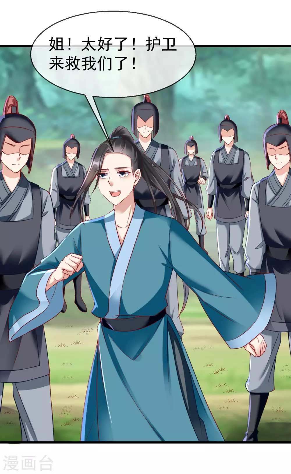 王妃是朵白莲花韩漫全集-第32话 孽畜，还不退下！无删减无遮挡章节图片 