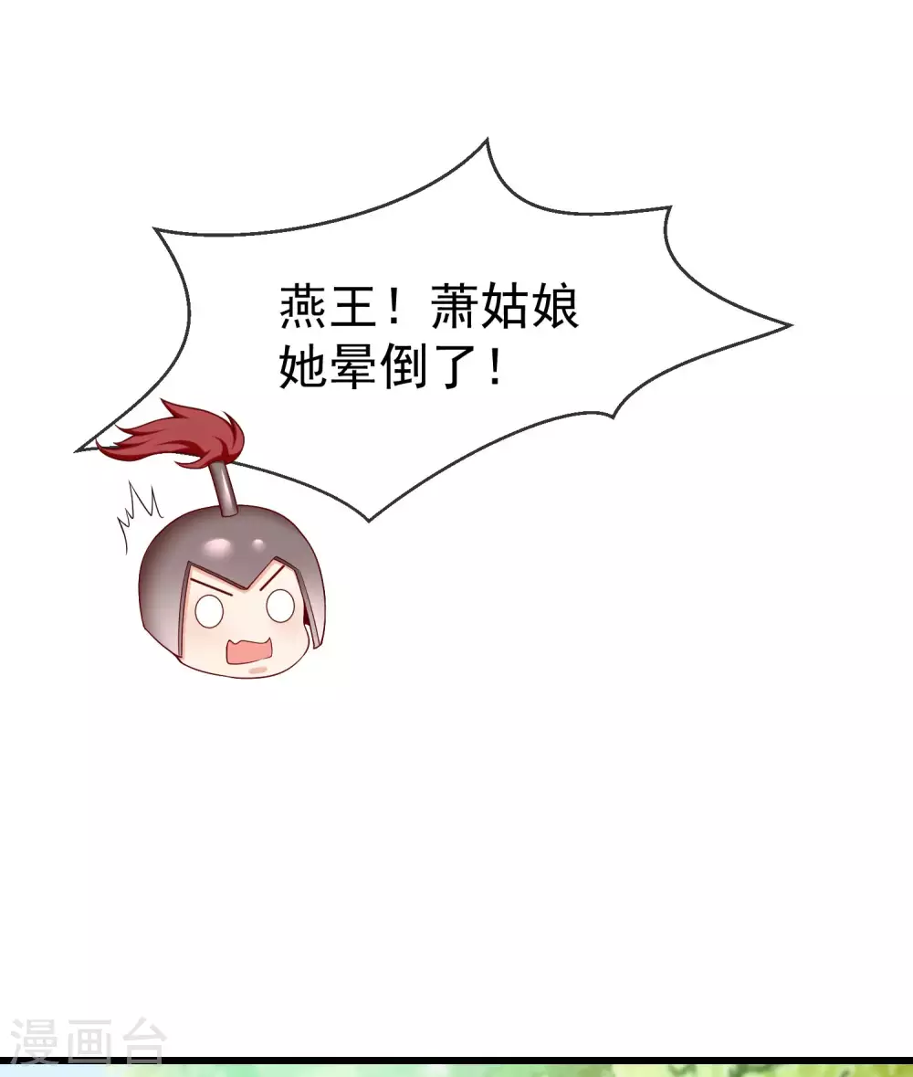 王妃是朵白莲花韩漫全集-第33话 你吓到我了，头好晕无删减无遮挡章节图片 
