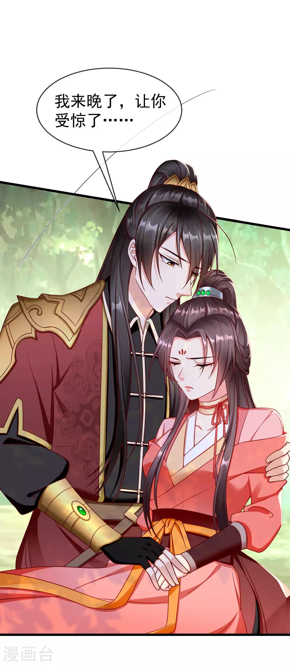王妃是朵白莲花韩漫全集-第33话 你吓到我了，头好晕无删减无遮挡章节图片 