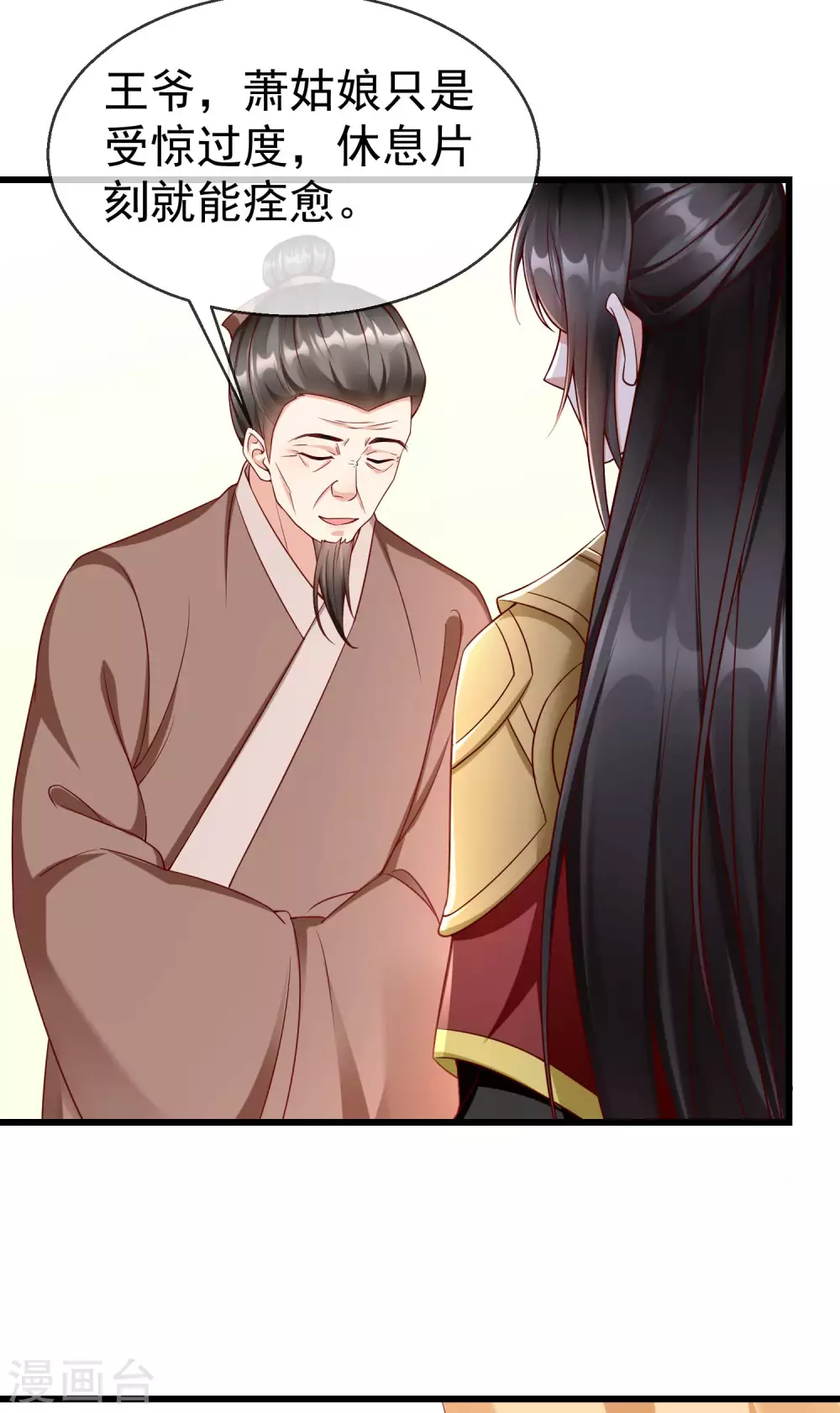 王妃是朵白莲花韩漫全集-第33话 你吓到我了，头好晕无删减无遮挡章节图片 
