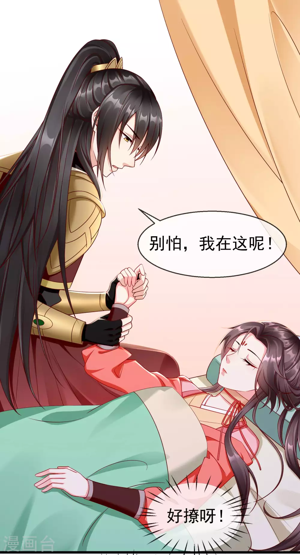 王妃是朵白莲花韩漫全集-第33话 你吓到我了，头好晕无删减无遮挡章节图片 