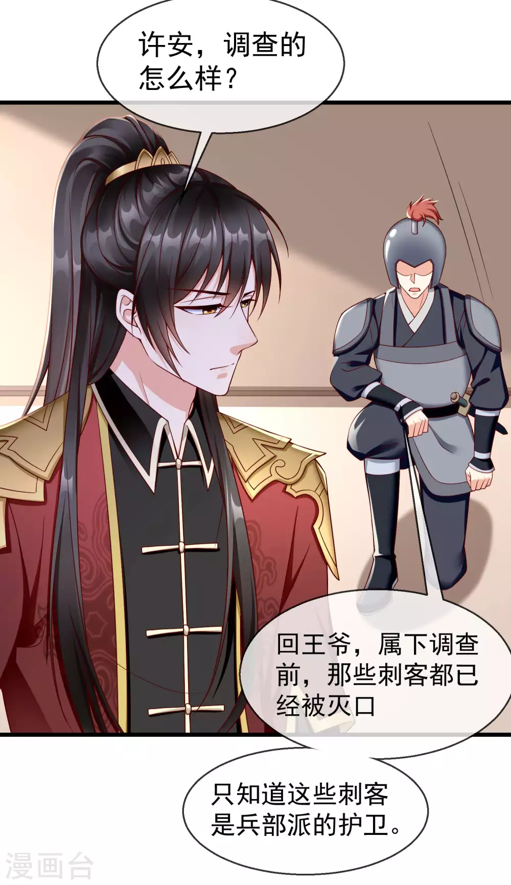 王妃是朵白莲花韩漫全集-第33话 你吓到我了，头好晕无删减无遮挡章节图片 