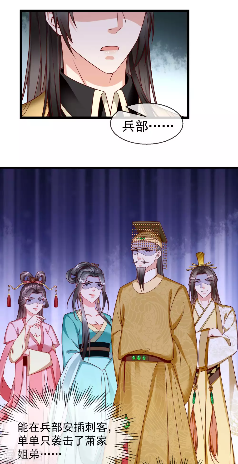 王妃是朵白莲花韩漫全集-第33话 你吓到我了，头好晕无删减无遮挡章节图片 