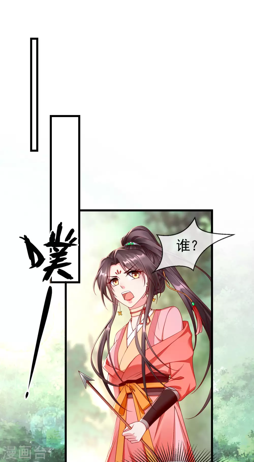 王妃是朵白莲花韩漫全集-第33话 你吓到我了，头好晕无删减无遮挡章节图片 