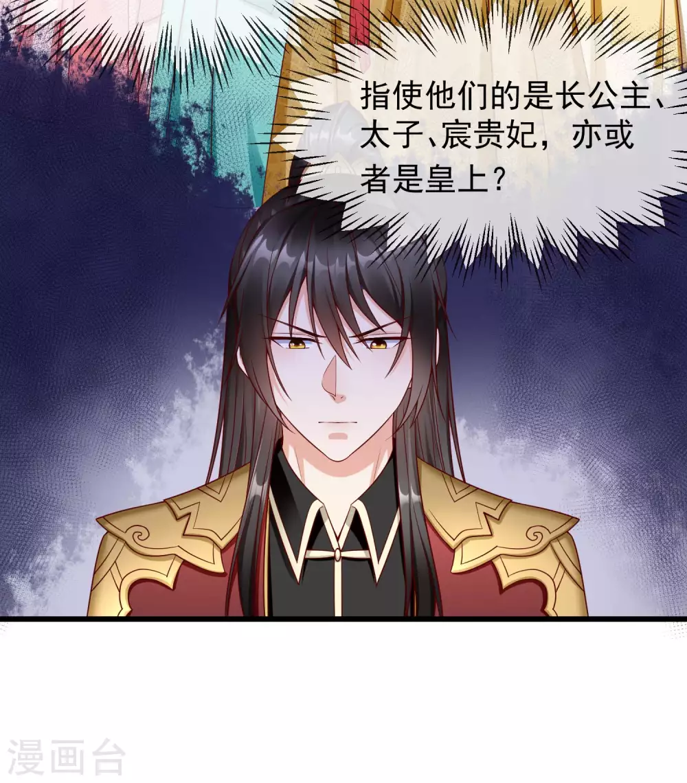 王妃是朵白莲花韩漫全集-第33话 你吓到我了，头好晕无删减无遮挡章节图片 