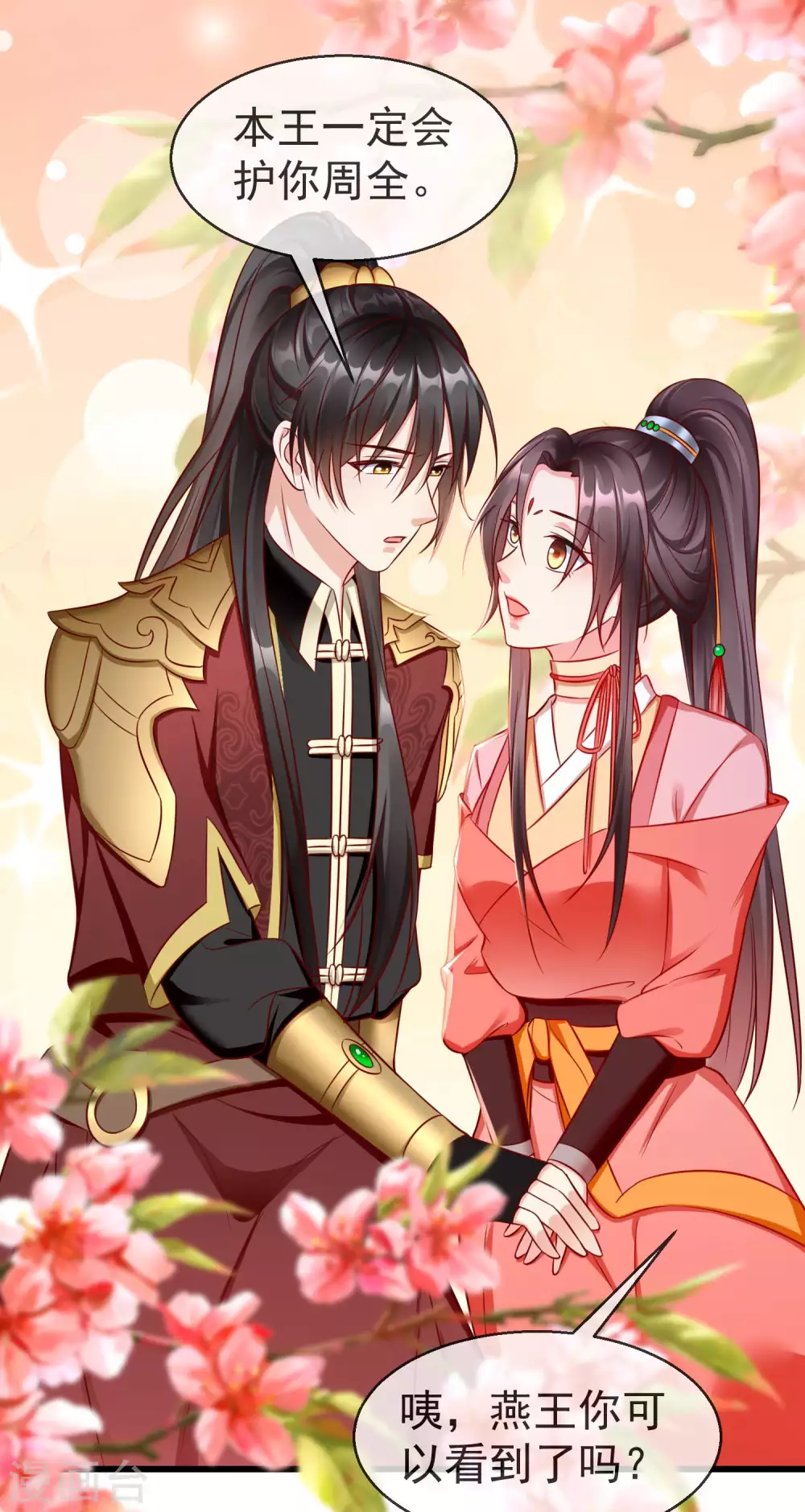 王妃是朵白莲花韩漫全集-第33话 你吓到我了，头好晕无删减无遮挡章节图片 