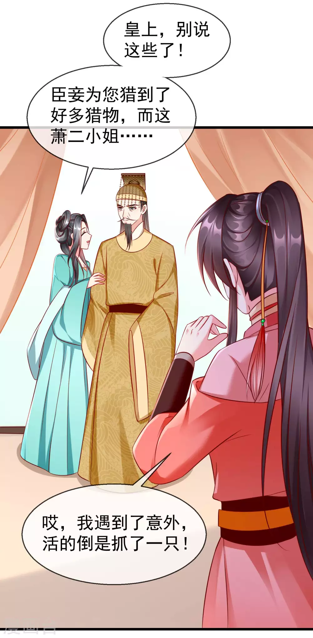 王妃是朵白莲花韩漫全集-第33话 你吓到我了，头好晕无删减无遮挡章节图片 