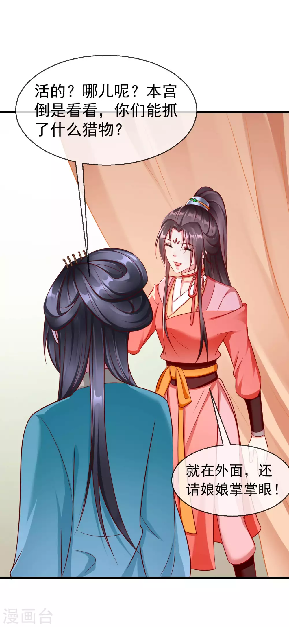 王妃是朵白莲花韩漫全集-第33话 你吓到我了，头好晕无删减无遮挡章节图片 
