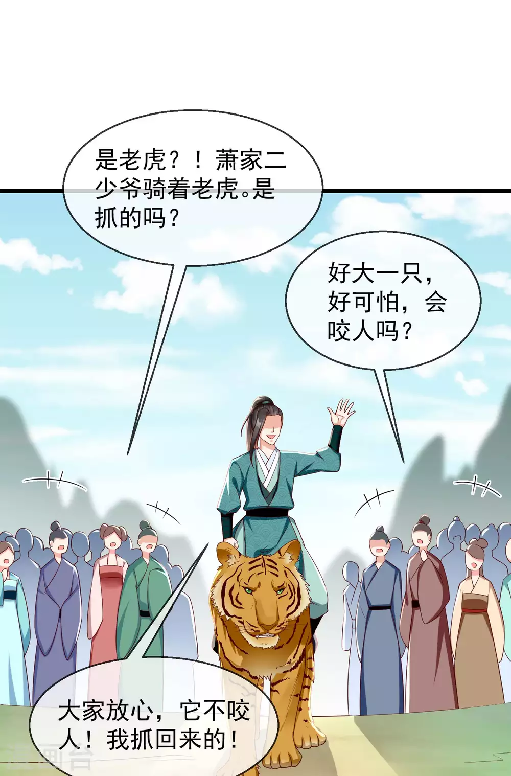 王妃是朵白莲花韩漫全集-第33话 你吓到我了，头好晕无删减无遮挡章节图片 