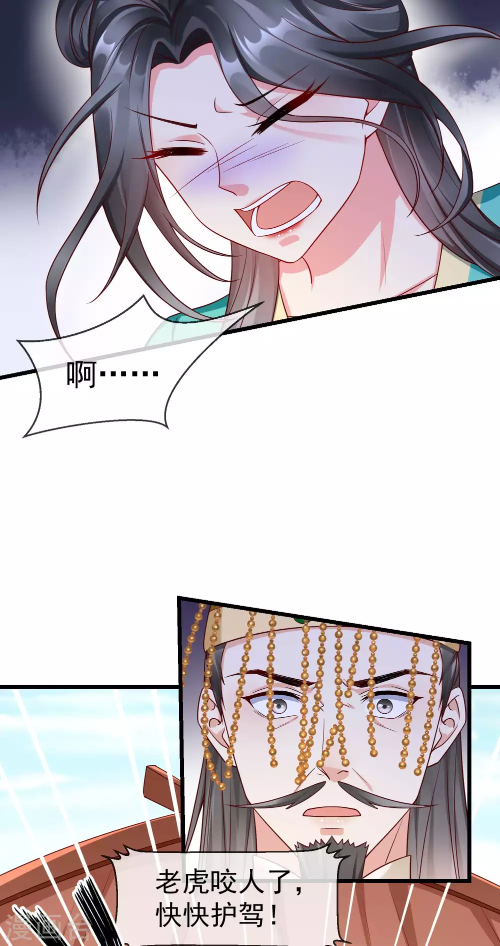 王妃是朵白莲花韩漫全集-第33话 你吓到我了，头好晕无删减无遮挡章节图片 