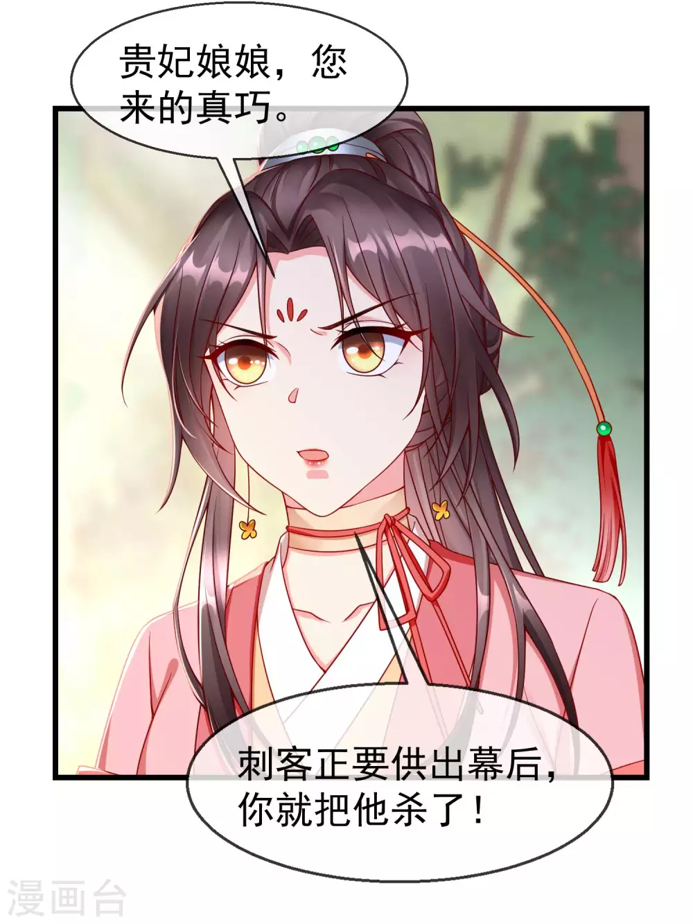 王妃是朵白莲花韩漫全集-第33话 你吓到我了，头好晕无删减无遮挡章节图片 