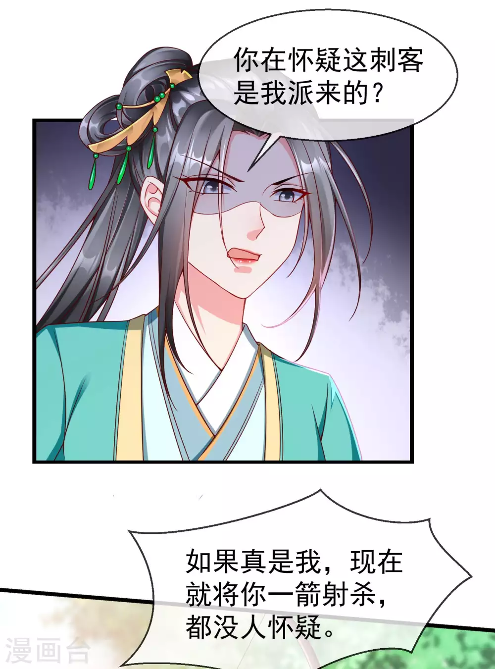 王妃是朵白莲花韩漫全集-第33话 你吓到我了，头好晕无删减无遮挡章节图片 