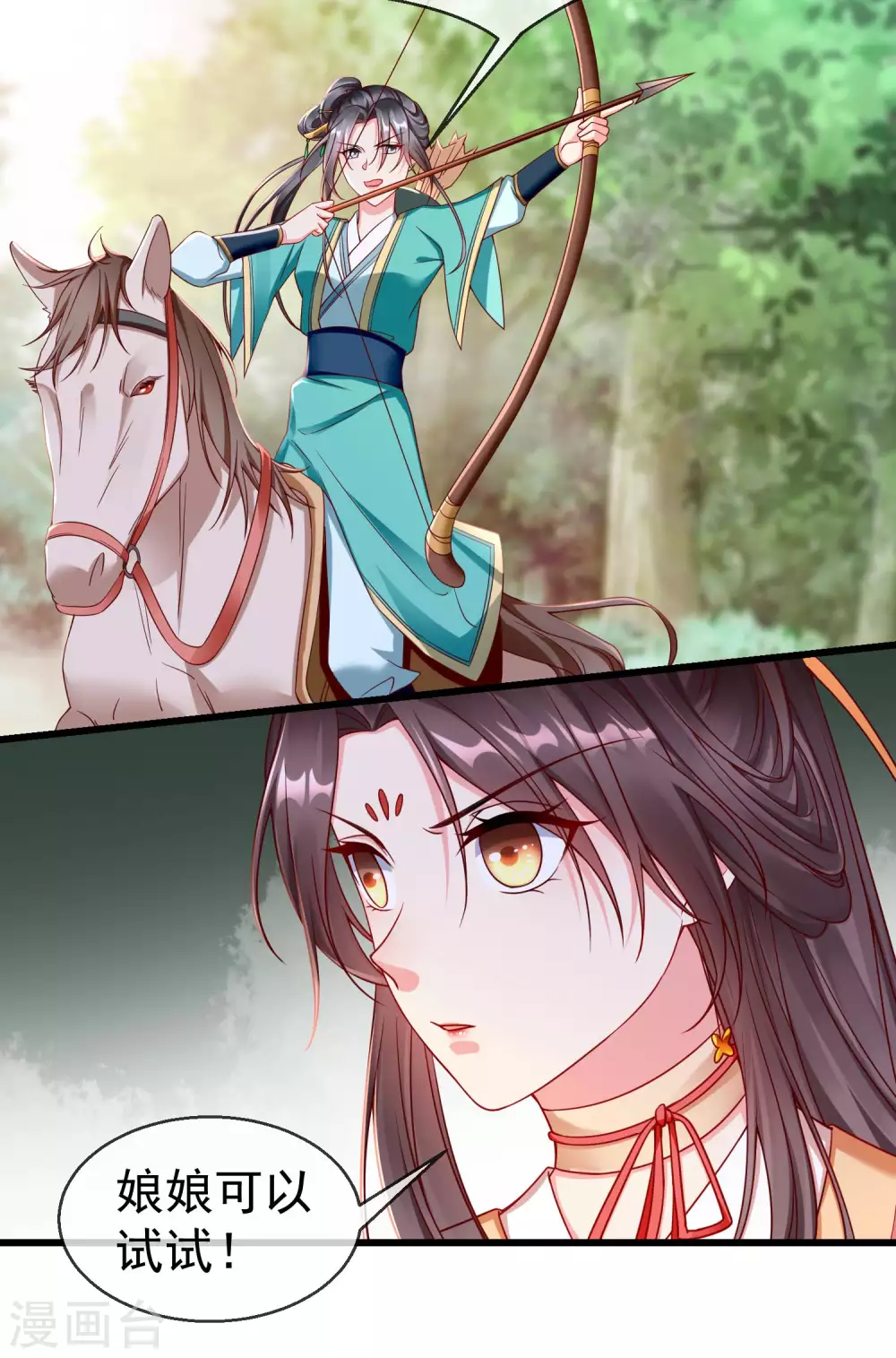 王妃是朵白莲花韩漫全集-第33话 你吓到我了，头好晕无删减无遮挡章节图片 