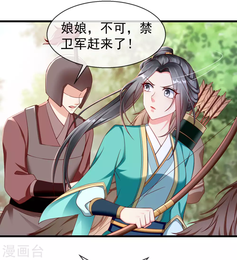 王妃是朵白莲花韩漫全集-第33话 你吓到我了，头好晕无删减无遮挡章节图片 