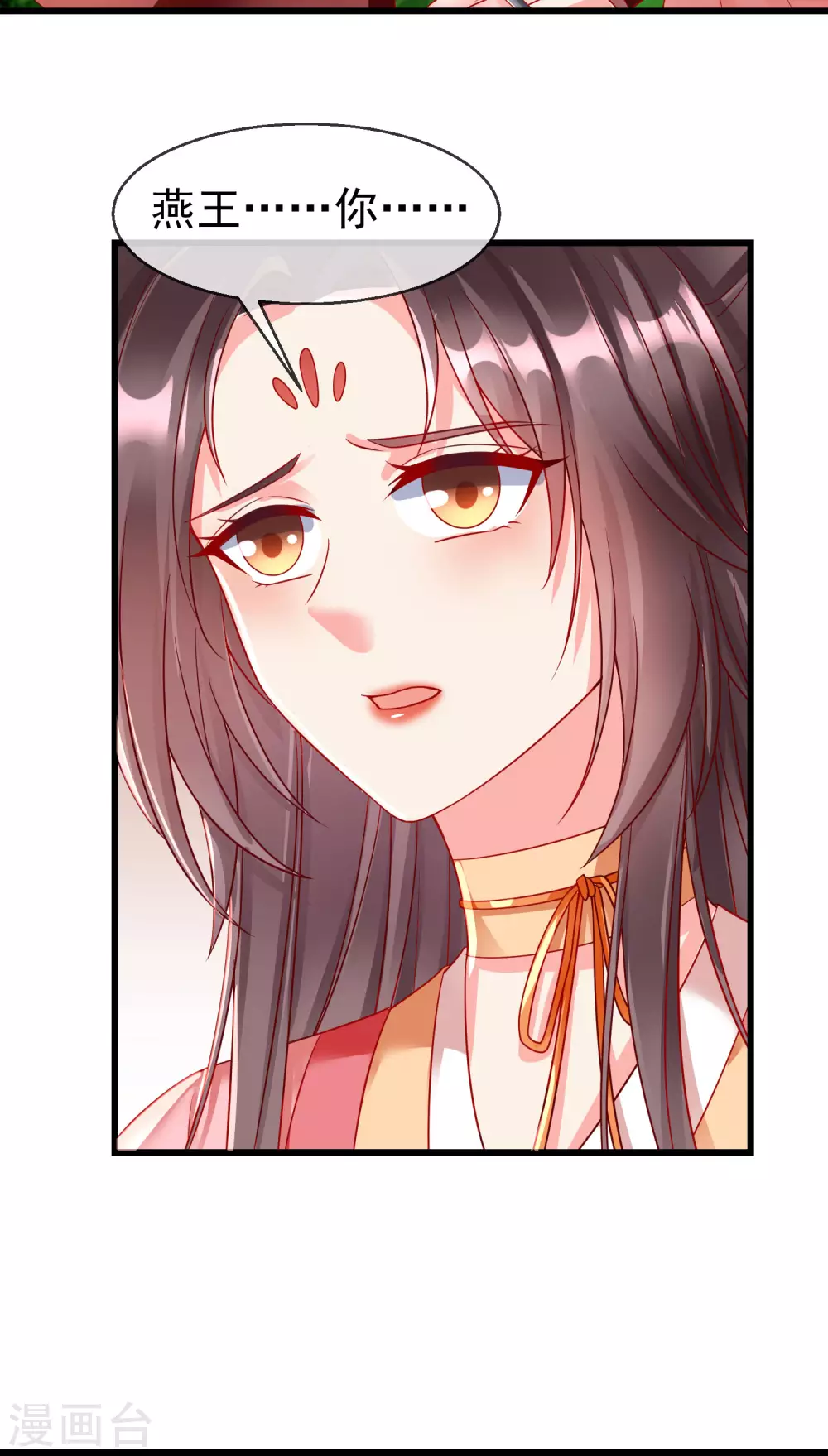 王妃是朵白莲花韩漫全集-第34话 这可是死罪啊！无删减无遮挡章节图片 