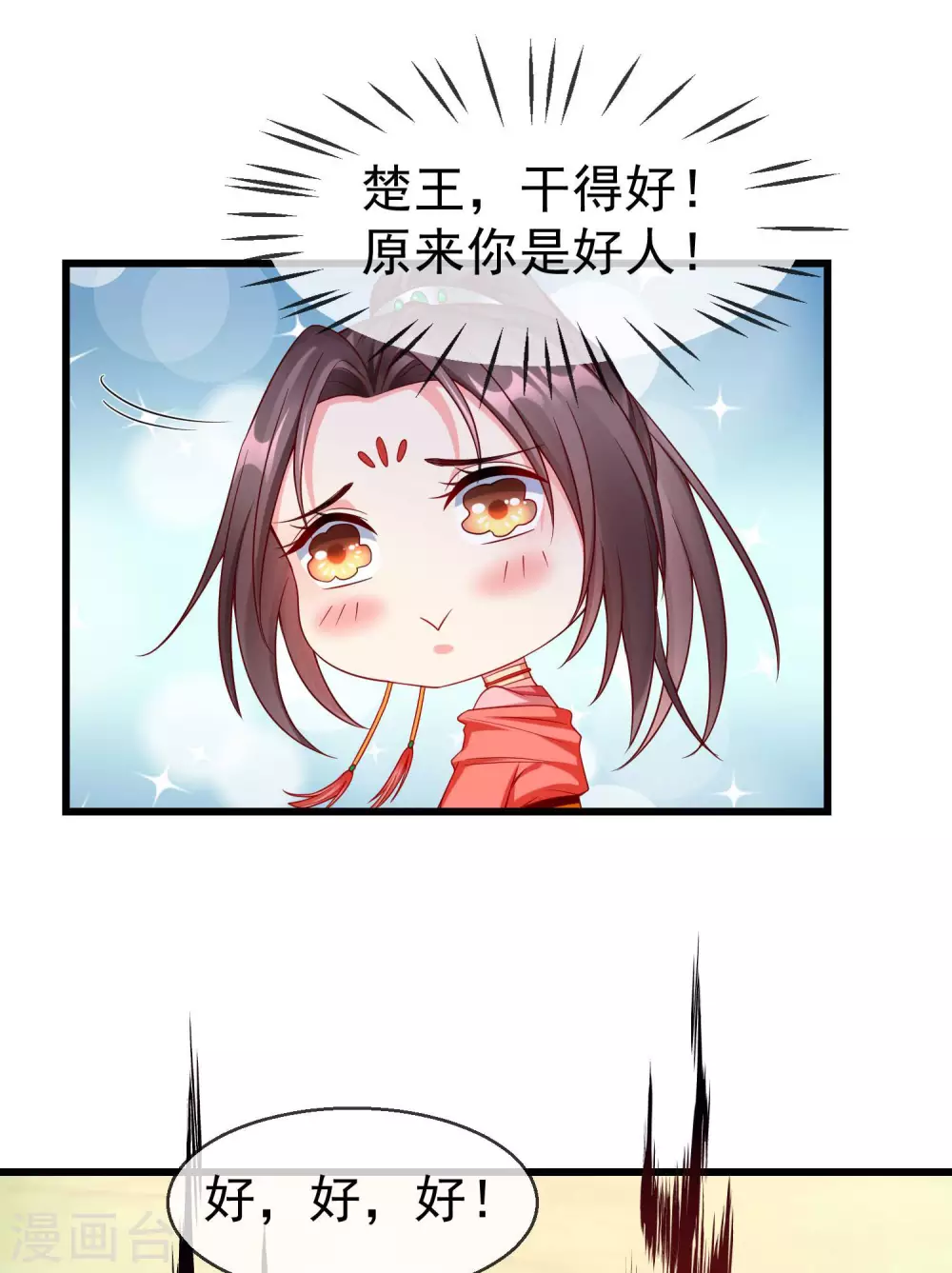王妃是朵白莲花韩漫全集-第34话 这可是死罪啊！无删减无遮挡章节图片 