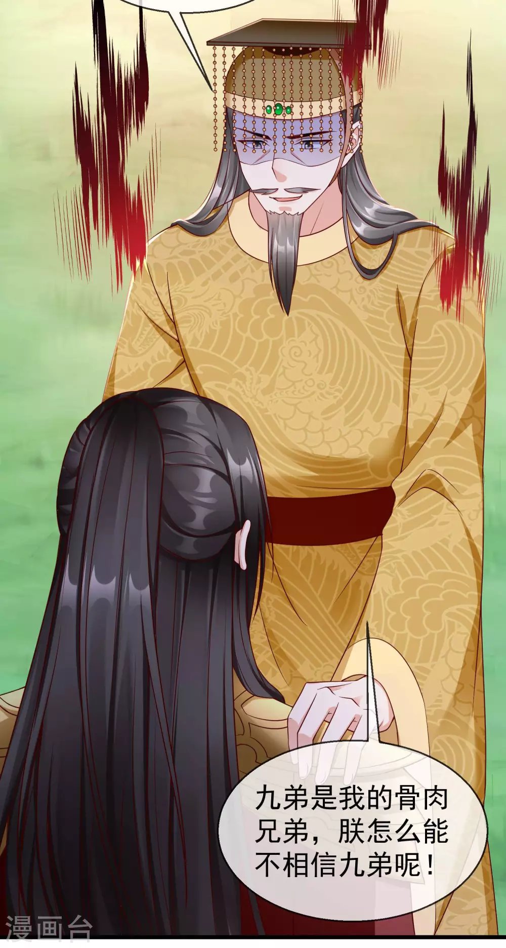 王妃是朵白莲花韩漫全集-第34话 这可是死罪啊！无删减无遮挡章节图片 