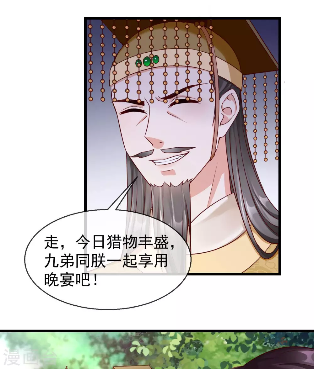王妃是朵白莲花韩漫全集-第34话 这可是死罪啊！无删减无遮挡章节图片 