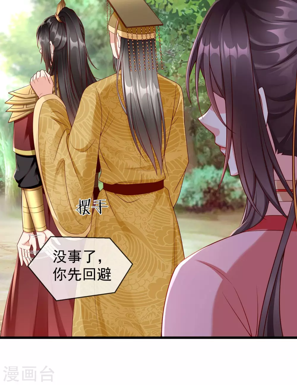 王妃是朵白莲花韩漫全集-第34话 这可是死罪啊！无删减无遮挡章节图片 