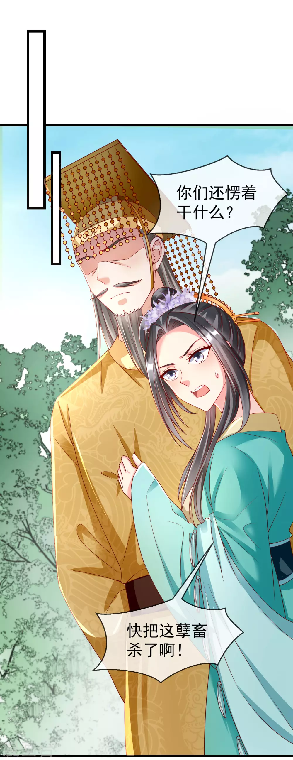 王妃是朵白莲花韩漫全集-第34话 这可是死罪啊！无删减无遮挡章节图片 