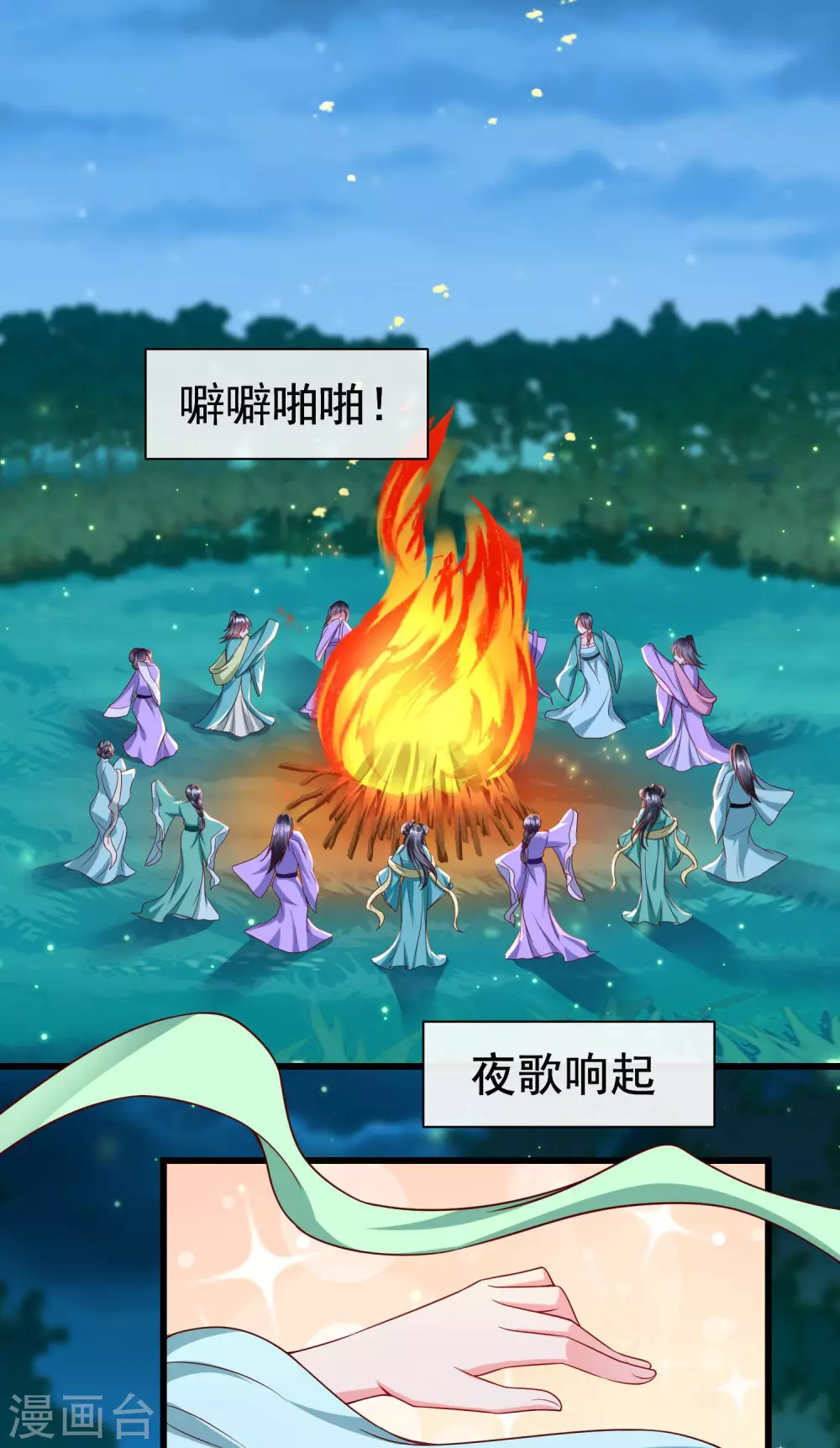王妃是朵白莲花韩漫全集-第34话 这可是死罪啊！无删减无遮挡章节图片 