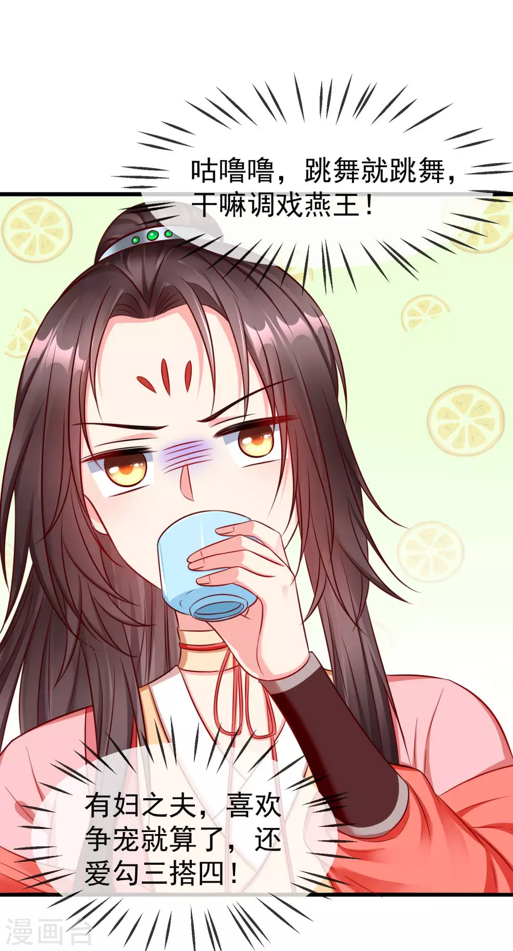 王妃是朵白莲花韩漫全集-第34话 这可是死罪啊！无删减无遮挡章节图片 