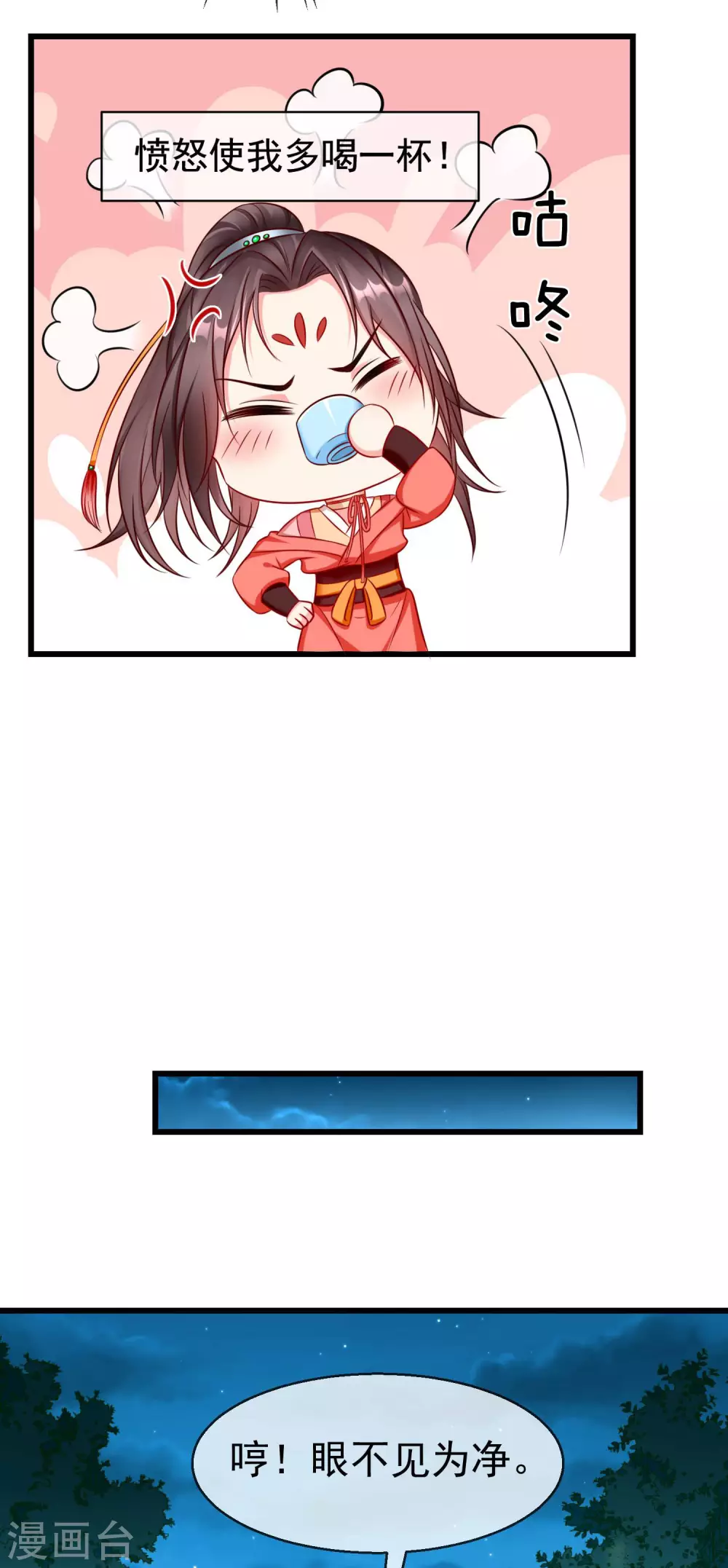 王妃是朵白莲花韩漫全集-第34话 这可是死罪啊！无删减无遮挡章节图片 