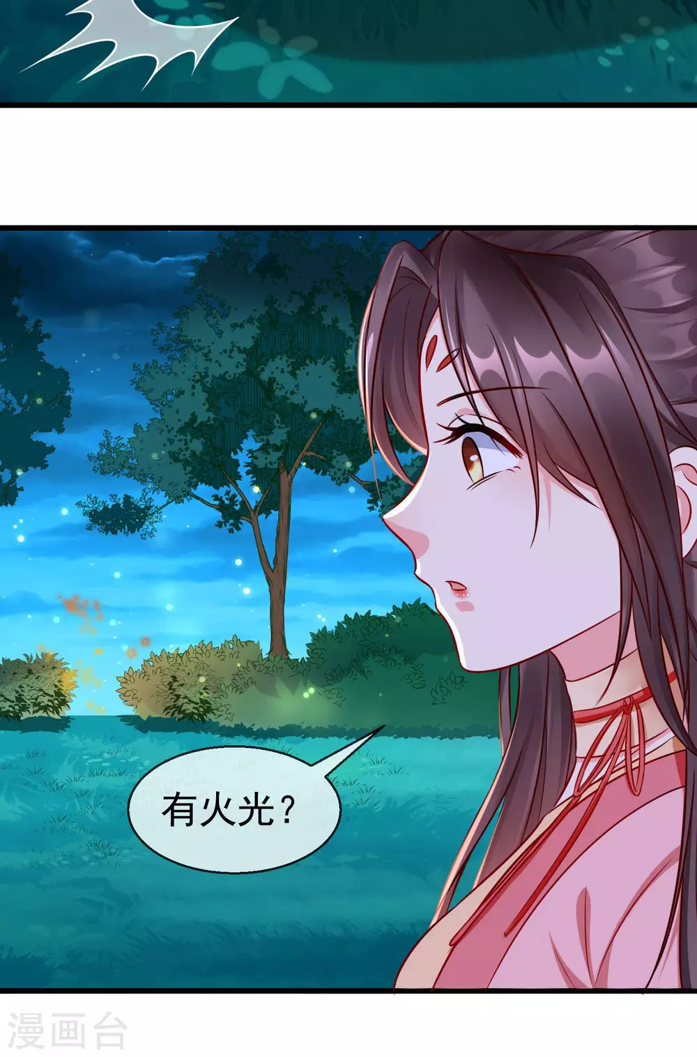 王妃是朵白莲花韩漫全集-第34话 这可是死罪啊！无删减无遮挡章节图片 