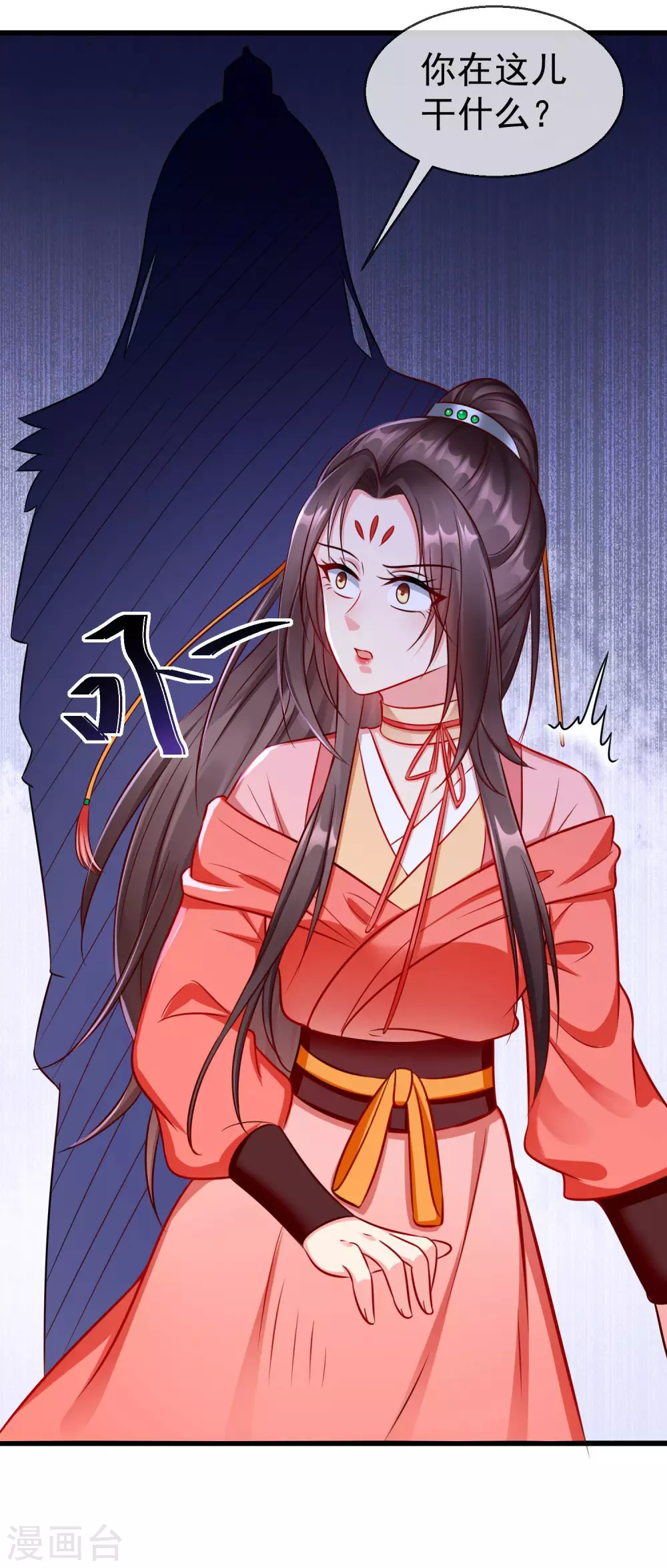 王妃是朵白莲花韩漫全集-第34话 这可是死罪啊！无删减无遮挡章节图片 