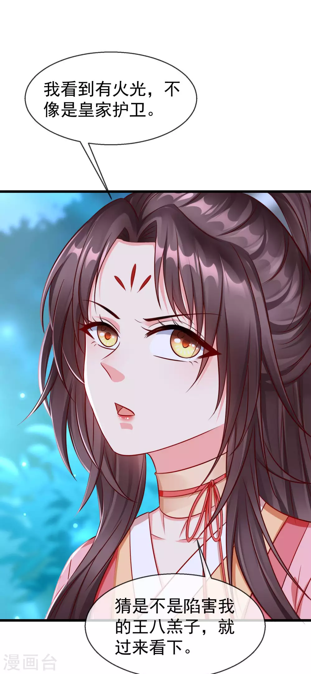 王妃是朵白莲花韩漫全集-第34话 这可是死罪啊！无删减无遮挡章节图片 