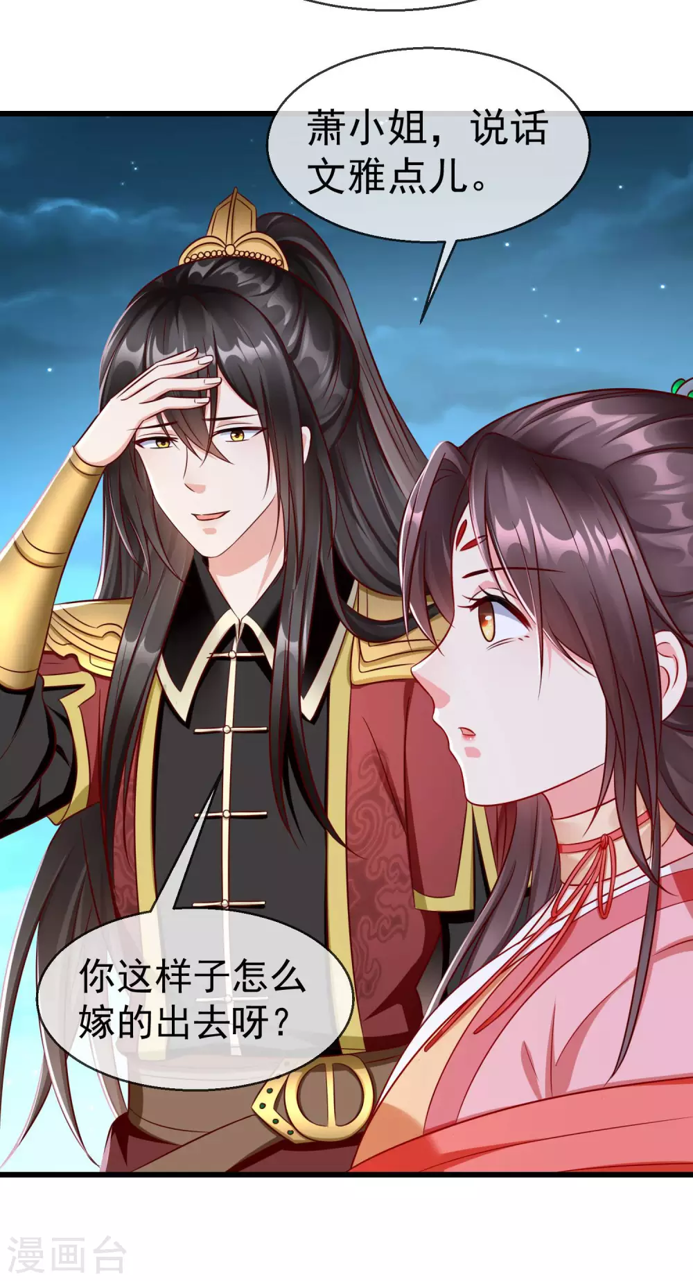 王妃是朵白莲花韩漫全集-第34话 这可是死罪啊！无删减无遮挡章节图片 