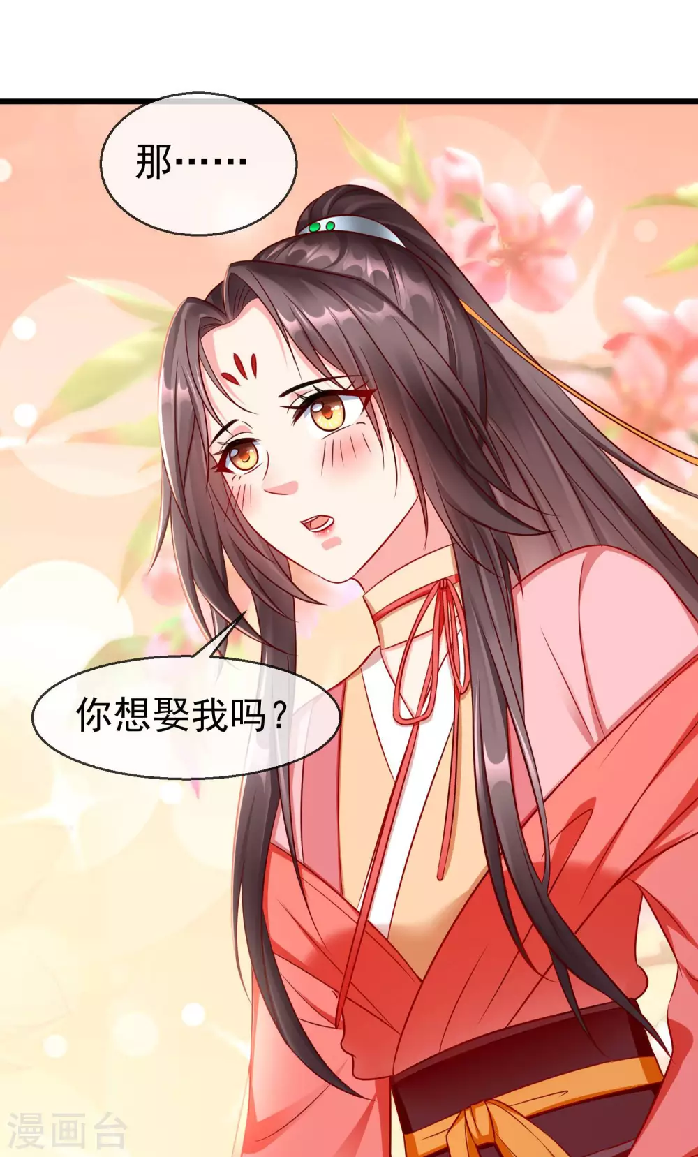 王妃是朵白莲花韩漫全集-第34话 这可是死罪啊！无删减无遮挡章节图片 