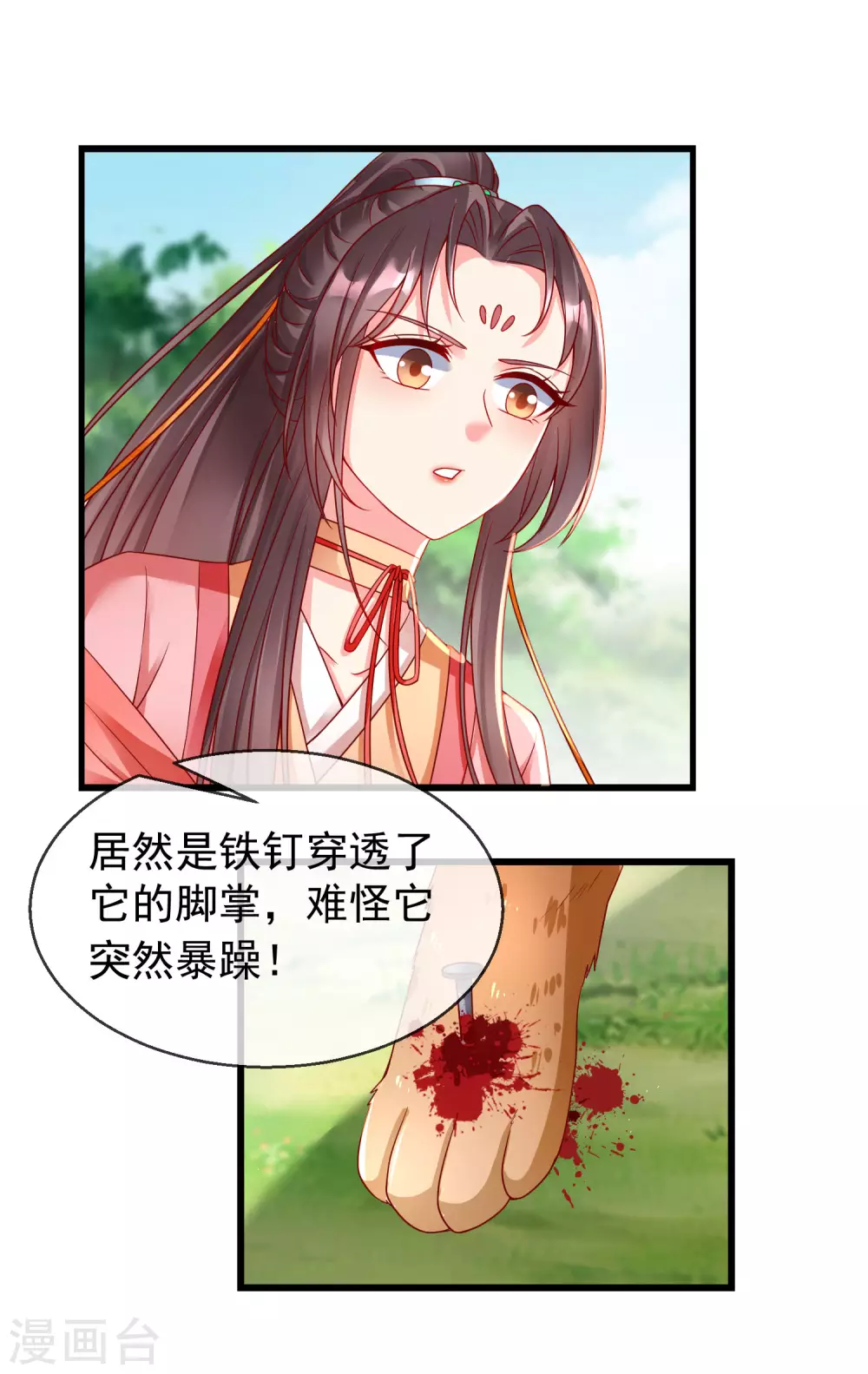 王妃是朵白莲花韩漫全集-第34话 这可是死罪啊！无删减无遮挡章节图片 