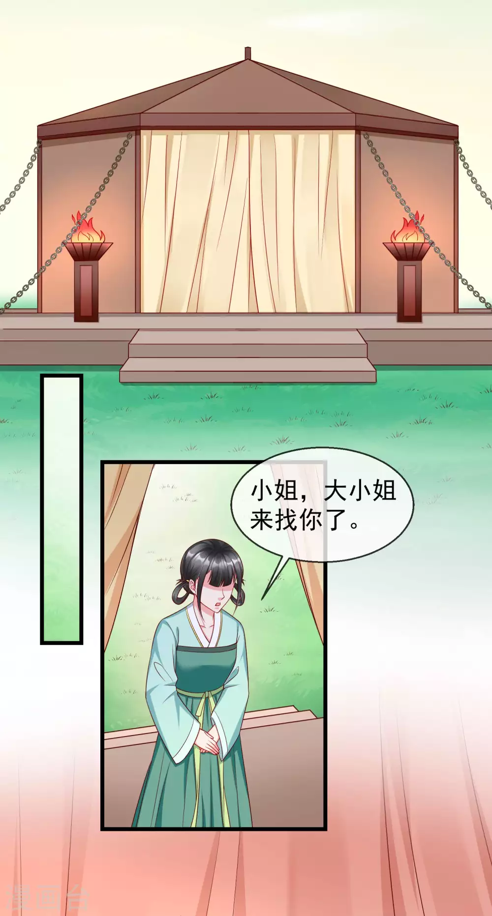 王妃是朵白莲花韩漫全集-第35话 王族的遗孤无删减无遮挡章节图片 