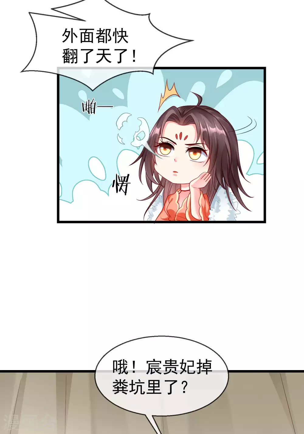王妃是朵白莲花韩漫全集-第35话 王族的遗孤无删减无遮挡章节图片 