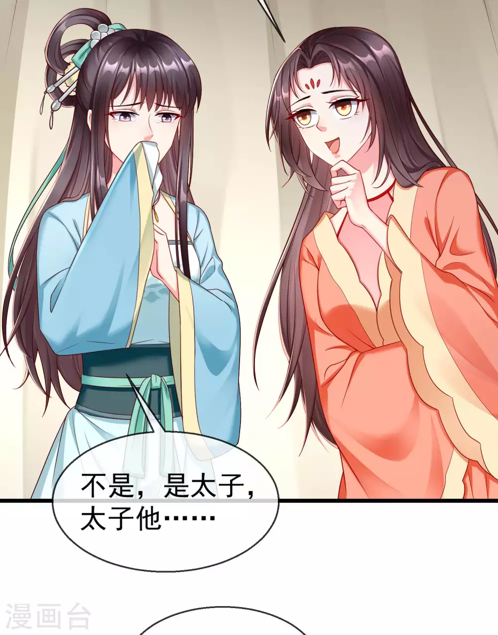 王妃是朵白莲花韩漫全集-第35话 王族的遗孤无删减无遮挡章节图片 