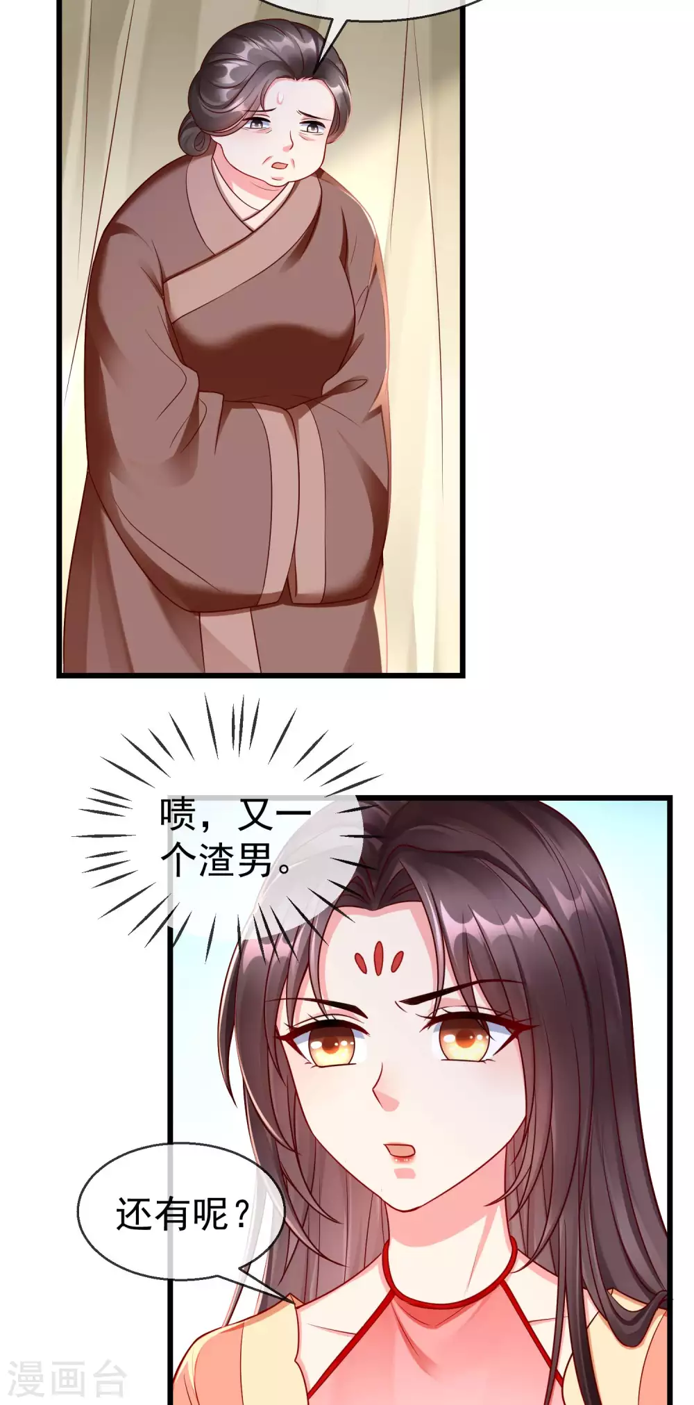 王妃是朵白莲花韩漫全集-第35话 王族的遗孤无删减无遮挡章节图片 