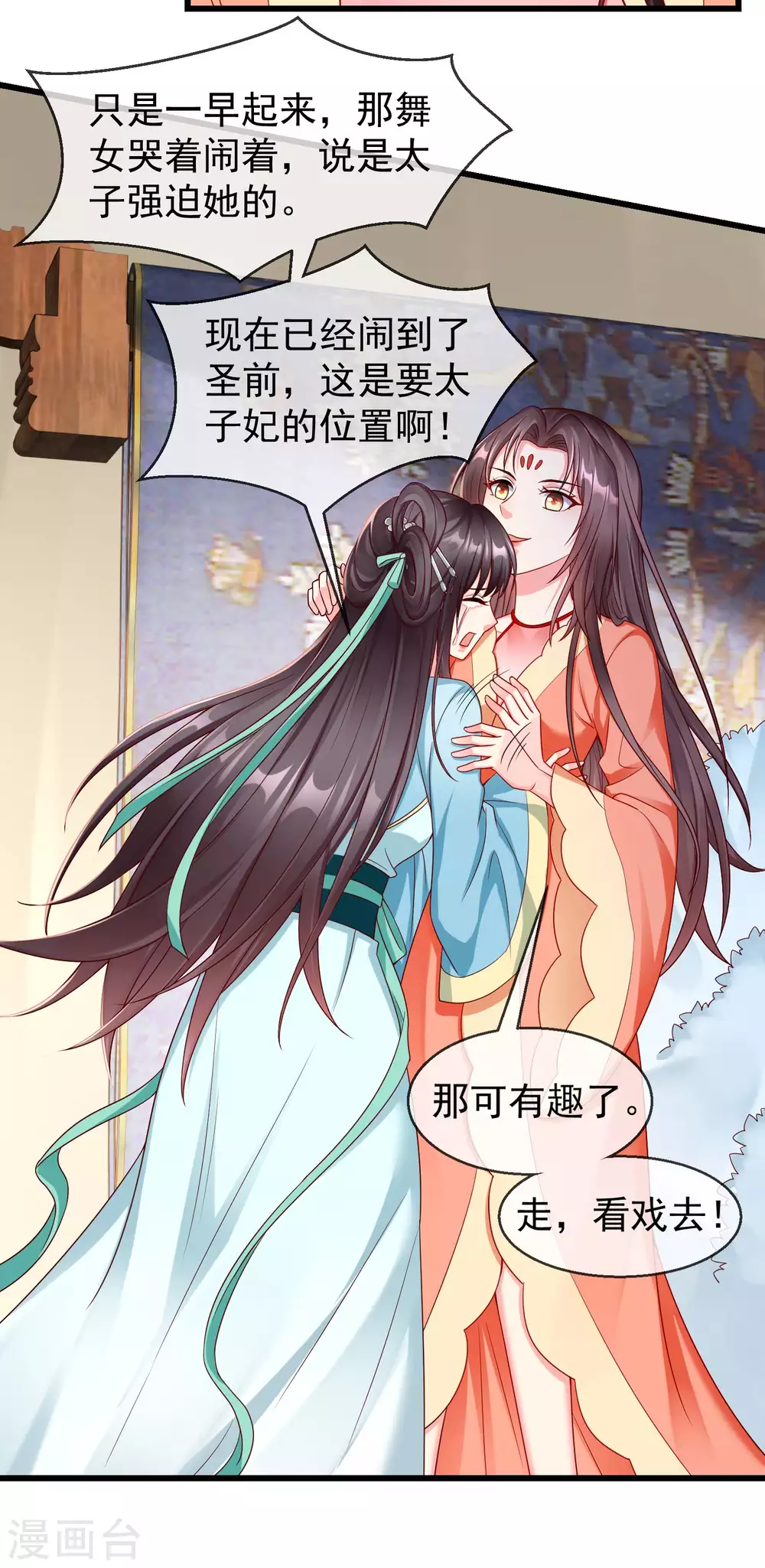 王妃是朵白莲花韩漫全集-第35话 王族的遗孤无删减无遮挡章节图片 