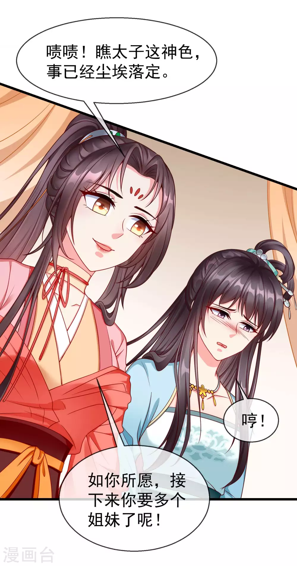 王妃是朵白莲花韩漫全集-第35话 王族的遗孤无删减无遮挡章节图片 