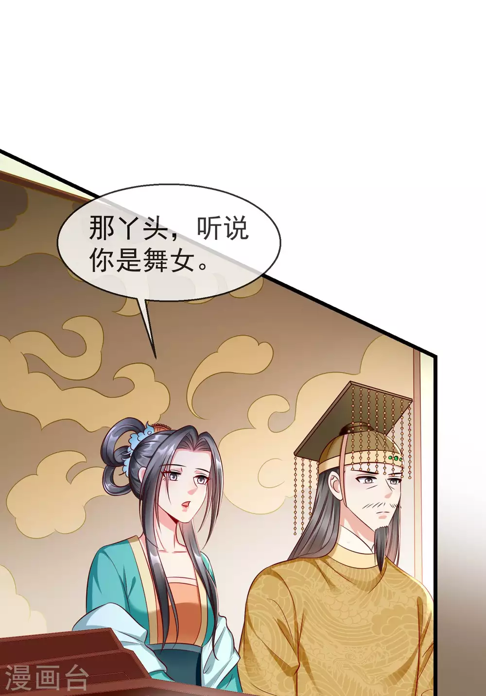 王妃是朵白莲花韩漫全集-第35话 王族的遗孤无删减无遮挡章节图片 