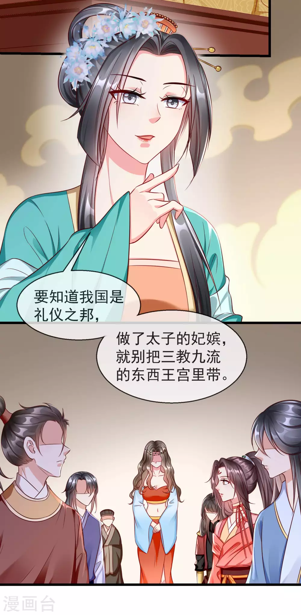 王妃是朵白莲花韩漫全集-第35话 王族的遗孤无删减无遮挡章节图片 