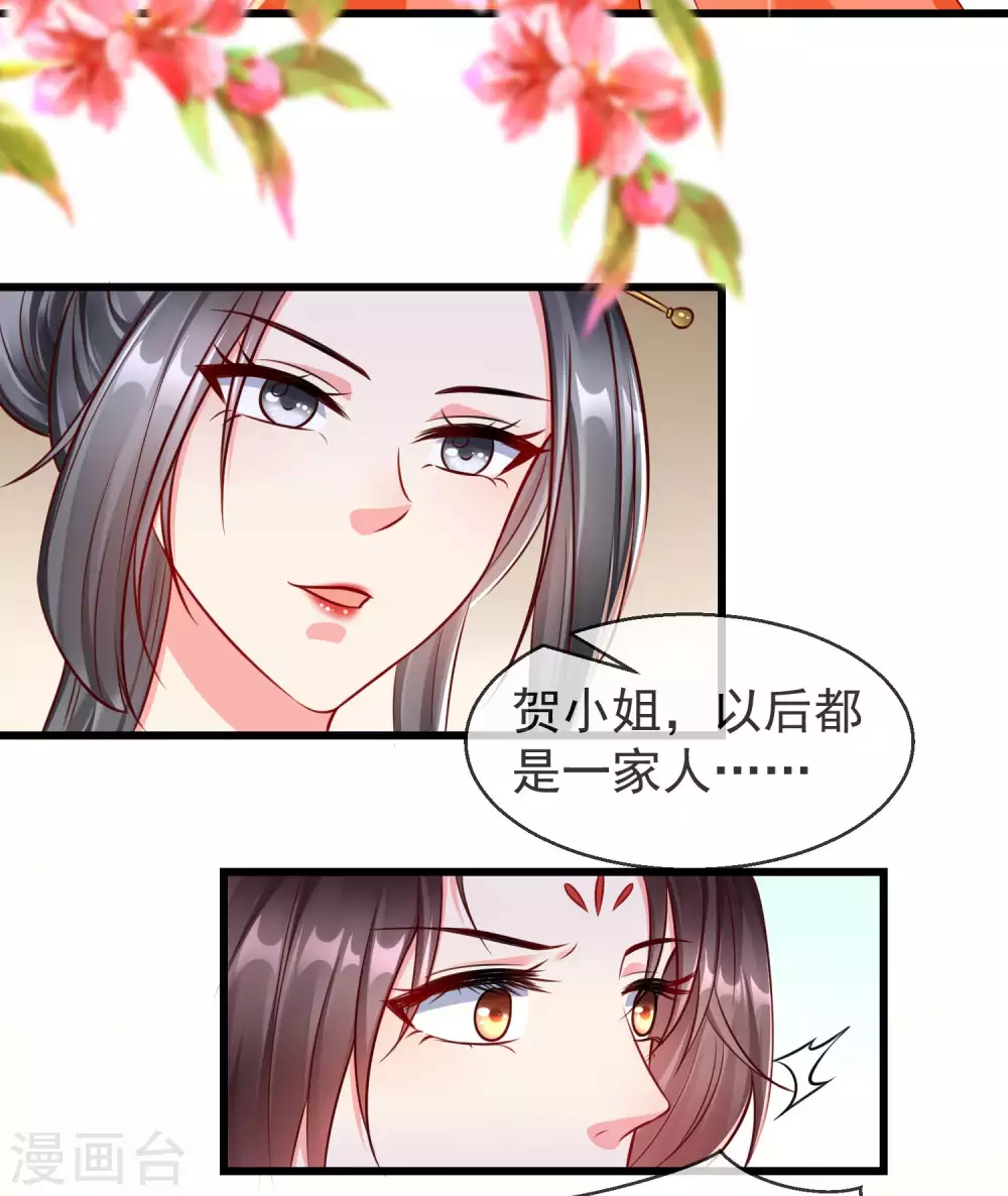 王妃是朵白莲花韩漫全集-第35话 王族的遗孤无删减无遮挡章节图片 