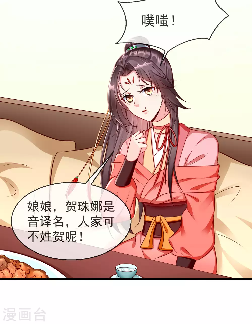 王妃是朵白莲花韩漫全集-第35话 王族的遗孤无删减无遮挡章节图片 