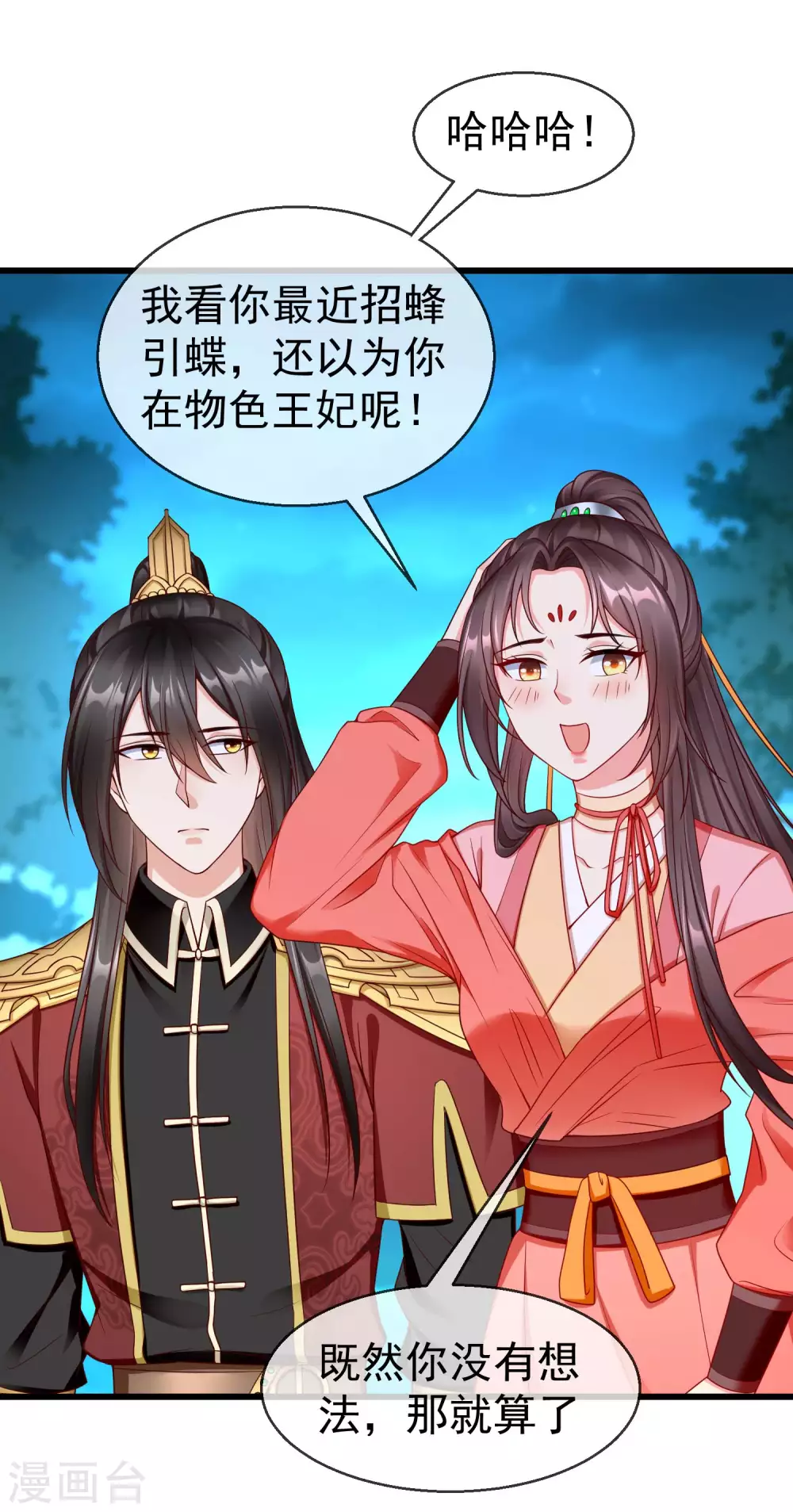 王妃是朵白莲花韩漫全集-第35话 王族的遗孤无删减无遮挡章节图片 